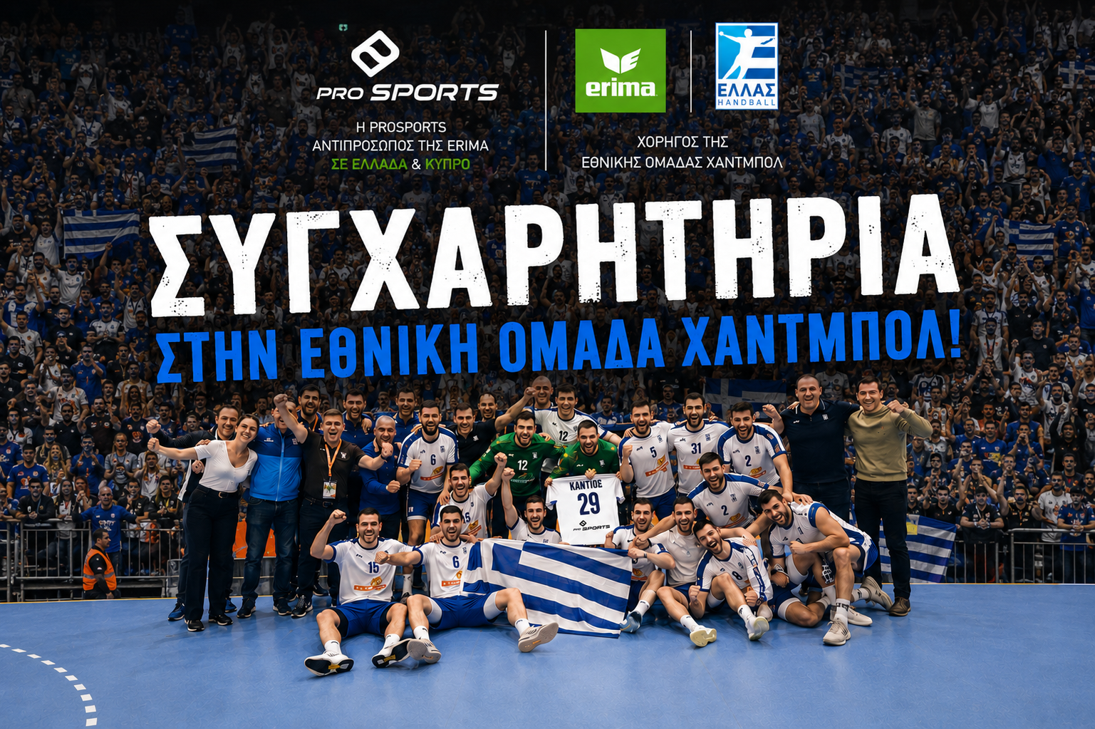 εθνικη